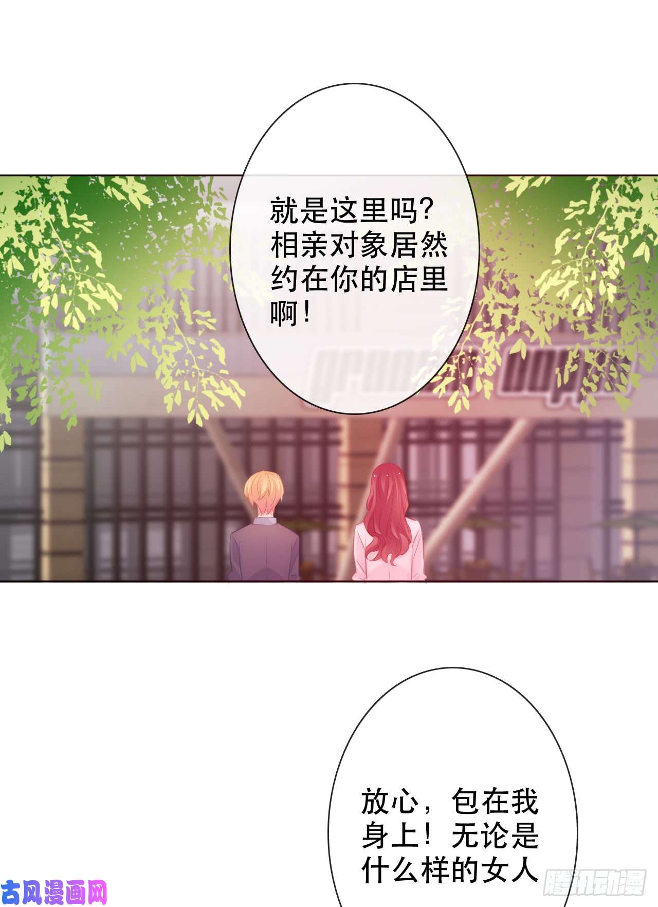 论恐女症的恋爱方法147.对我有什么误解