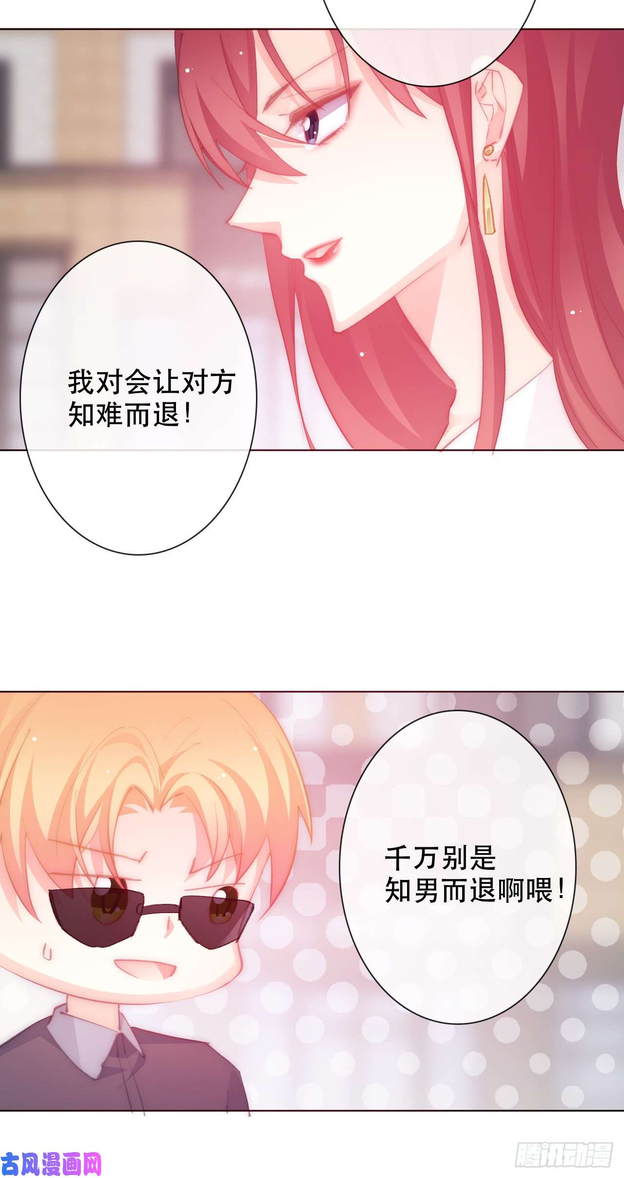 论恐女症的恋爱方法147.对我有什么误解