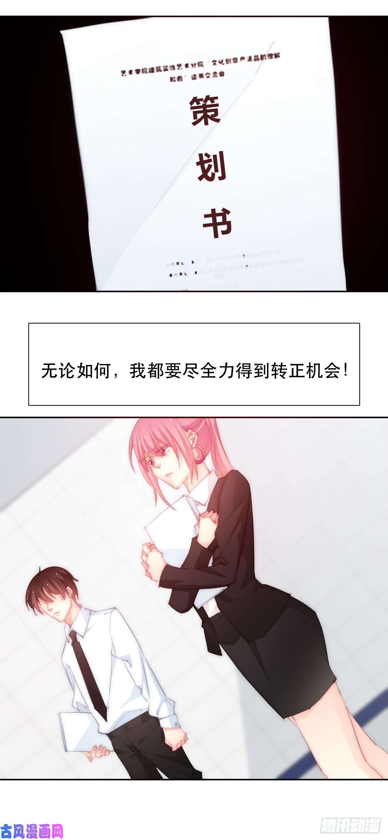 论恐女症的恋爱方法148.曾经唯一爱过的女人