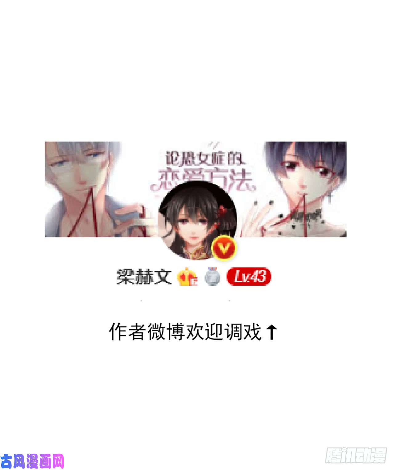 论恐女症的恋爱方法148.曾经唯一爱过的女人