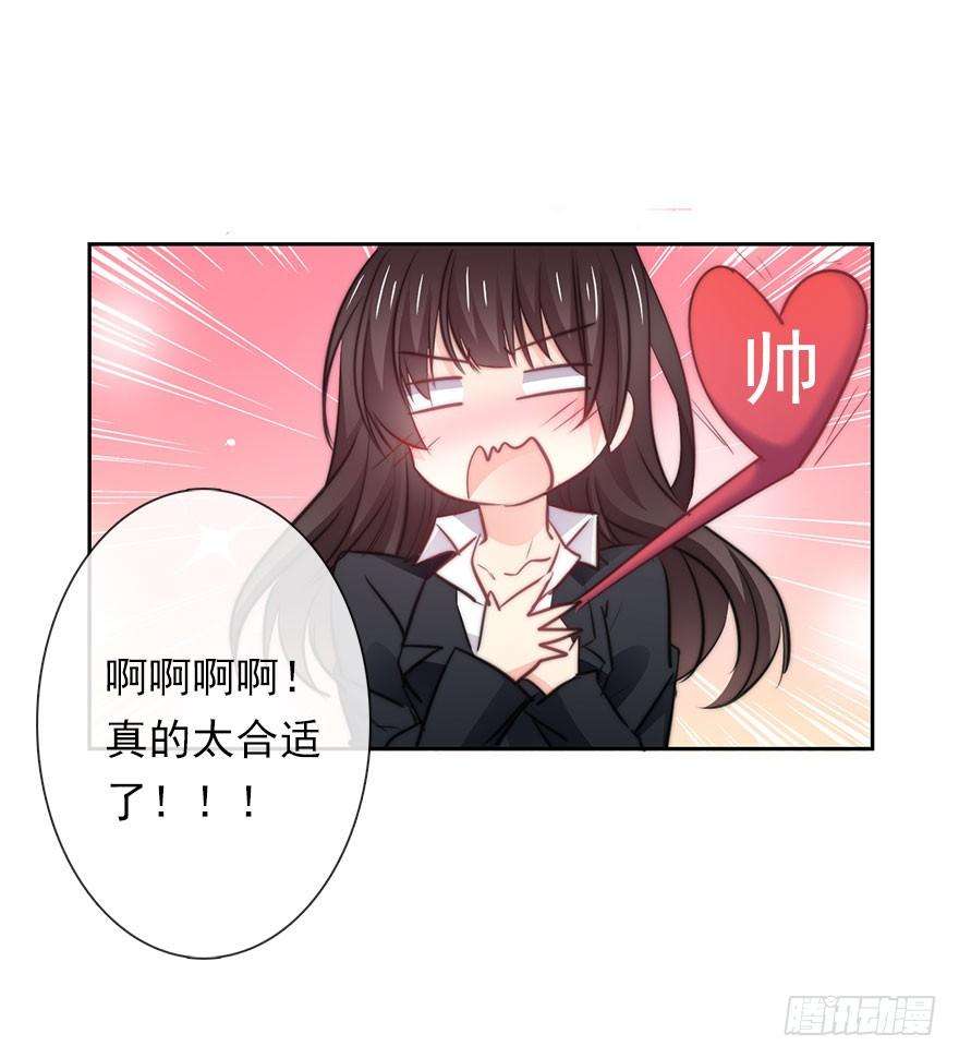 论恐女症的恋爱方法8.喜欢就买买买！