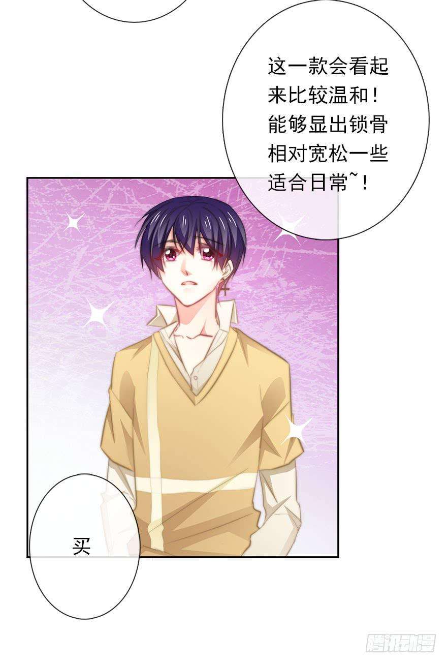 论恐女症的恋爱方法8.喜欢就买买买！