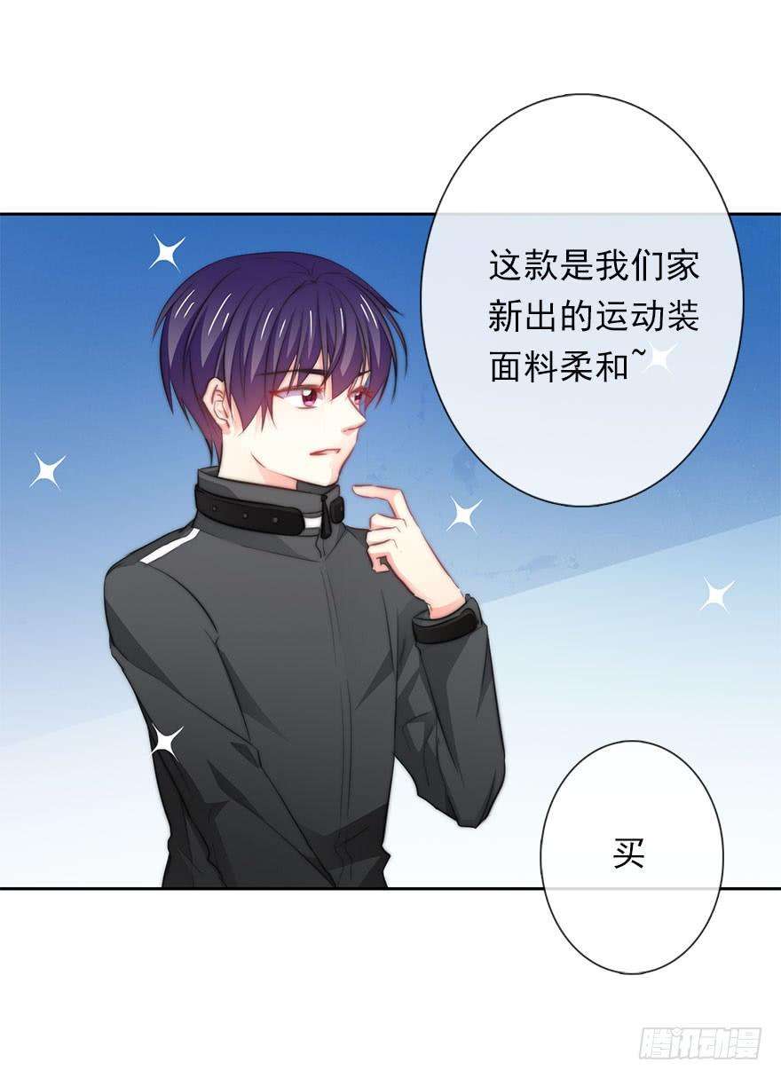 论恐女症的恋爱方法8.喜欢就买买买！