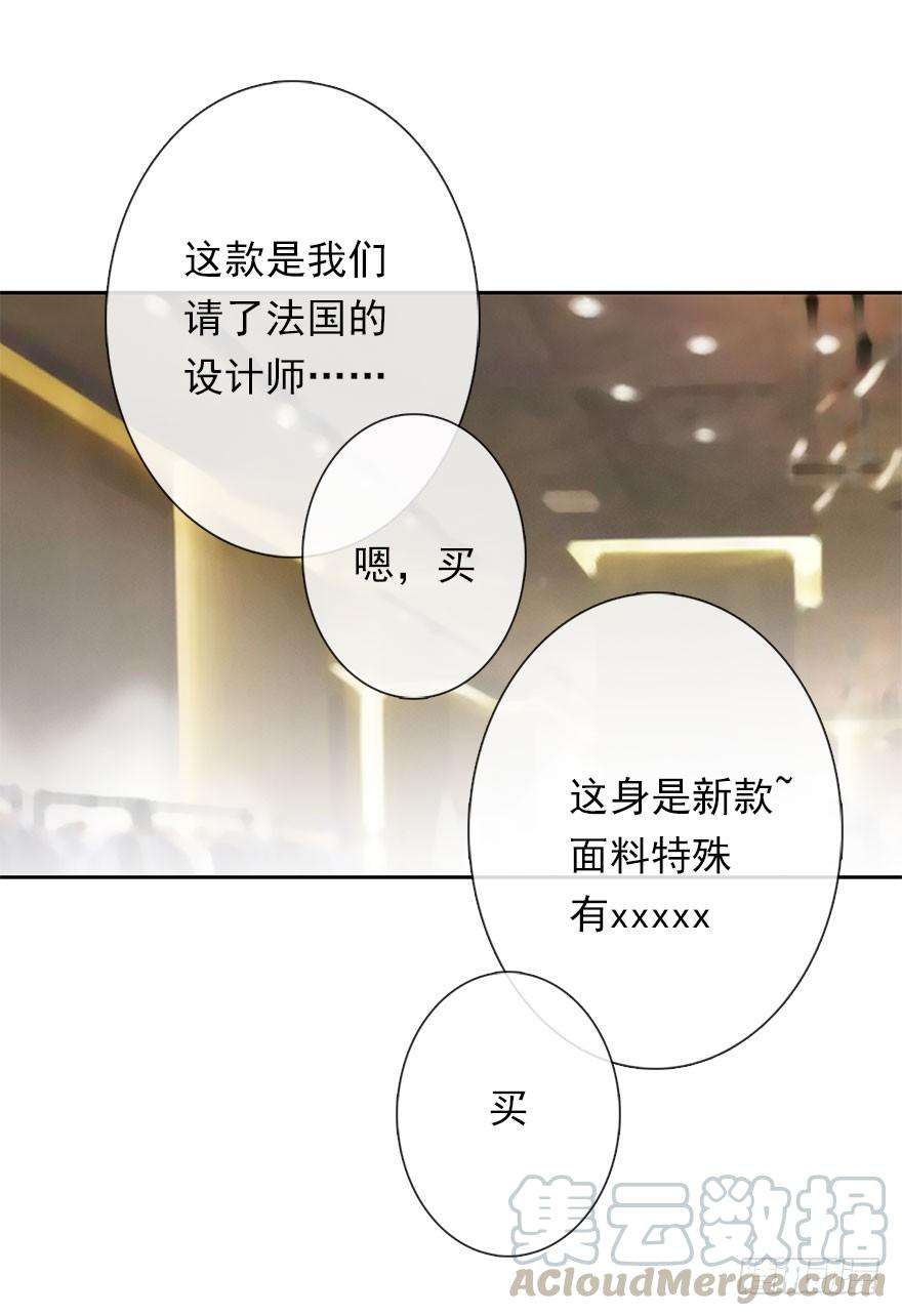 论恐女症的恋爱方法8.喜欢就买买买！