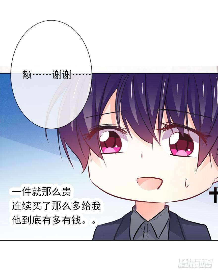 论恐女症的恋爱方法8.喜欢就买买买！