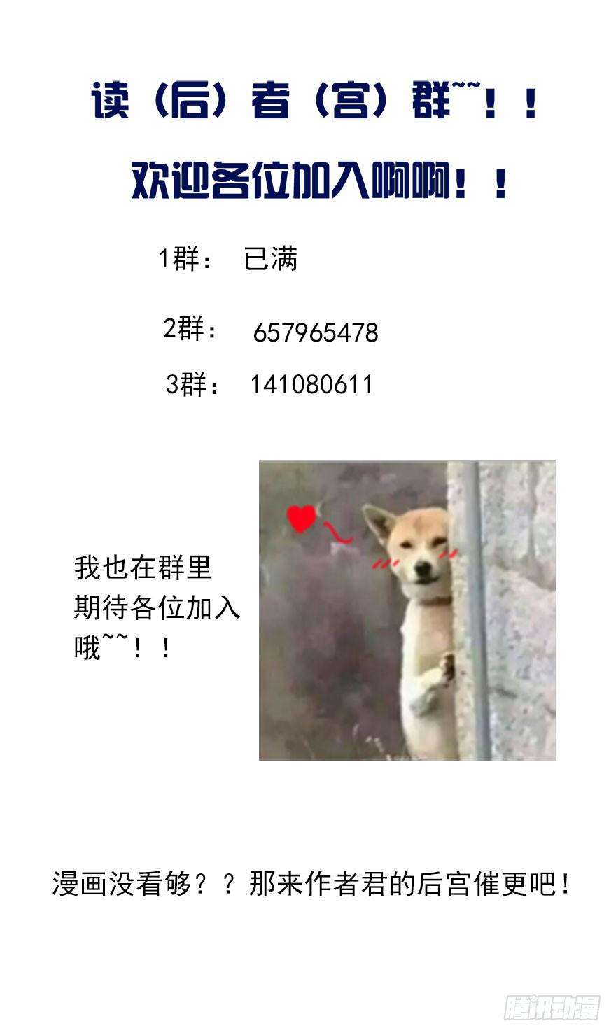 论恐女症的恋爱方法8.喜欢就买买买！