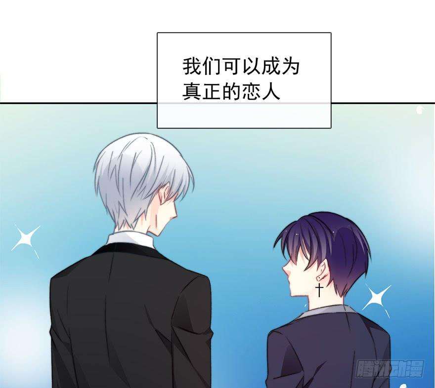论恐女症的恋爱方法83.苏安果的手机屏幕1