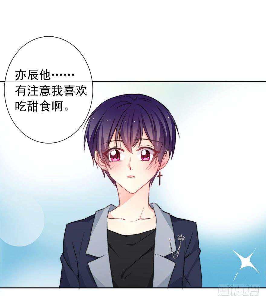 论恐女症的恋爱方法83.苏安果的手机屏幕1