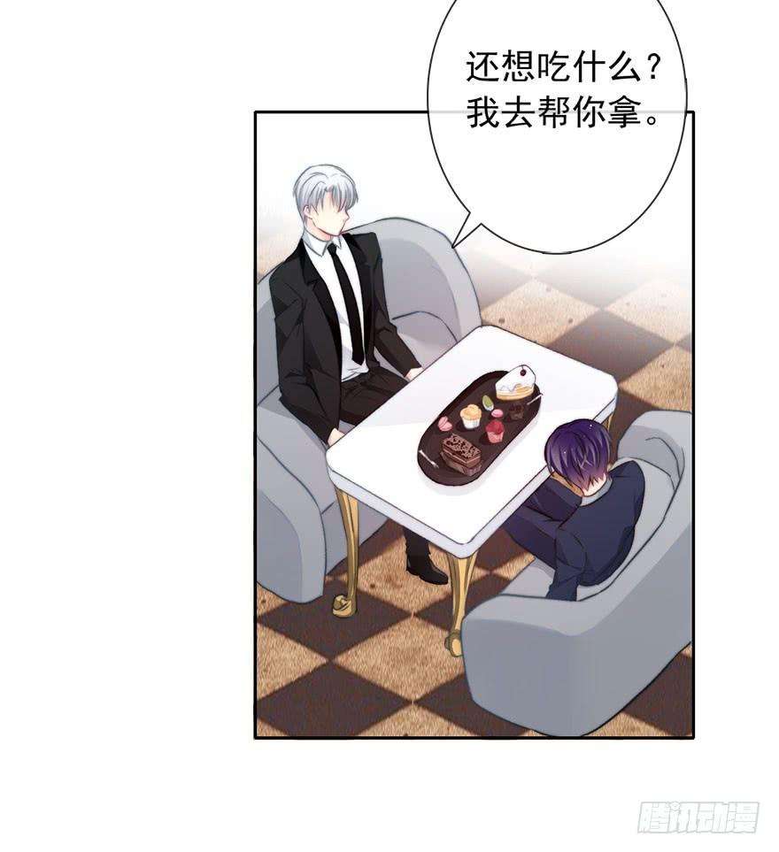 论恐女症的恋爱方法83.苏安果的手机屏幕1