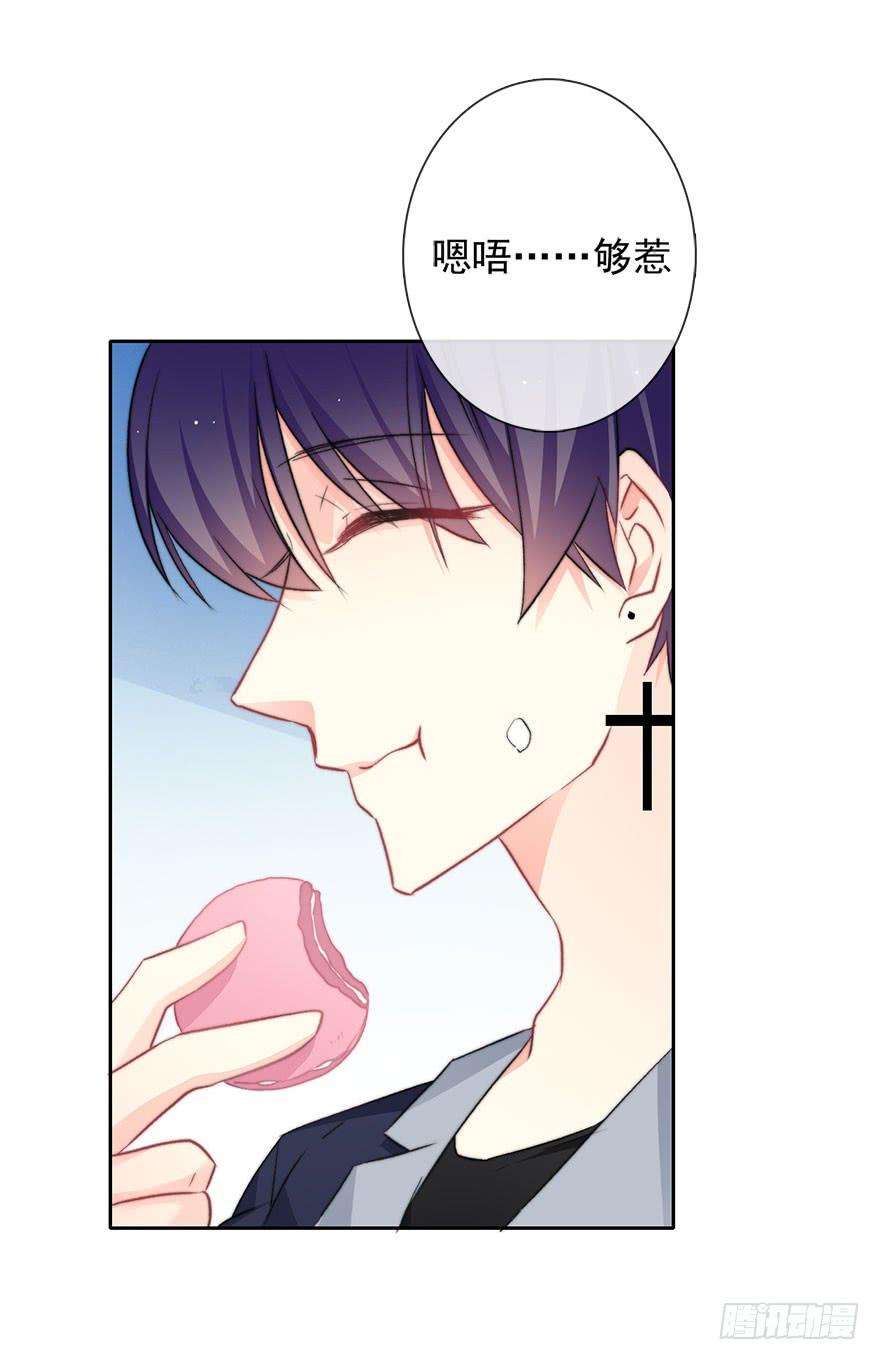 论恐女症的恋爱方法83.苏安果的手机屏幕1