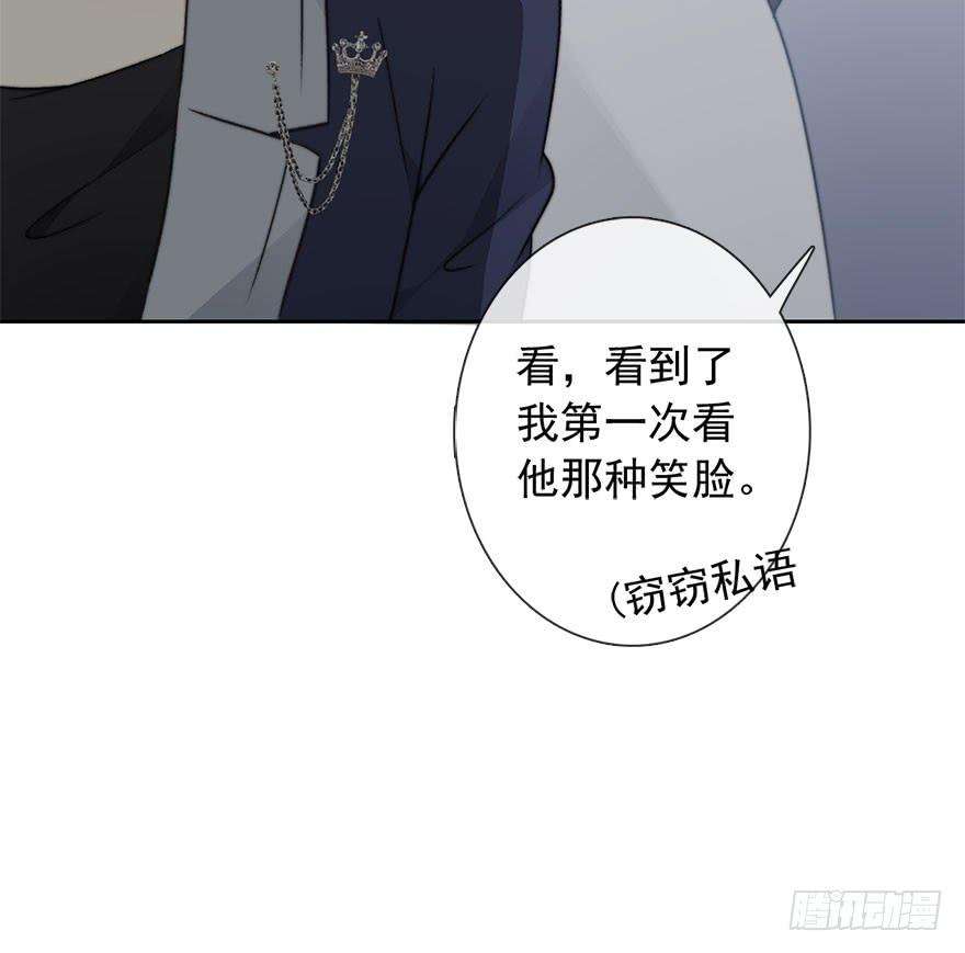 论恐女症的恋爱方法83.苏安果的手机屏幕1