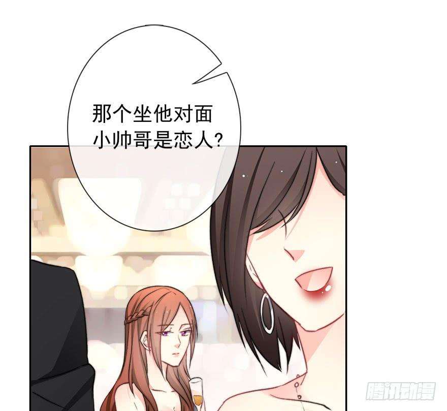论恐女症的恋爱方法83.苏安果的手机屏幕1