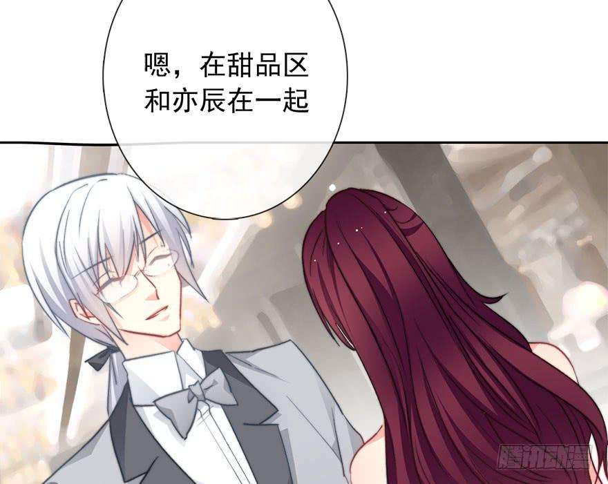 论恐女症的恋爱方法83.苏安果的手机屏幕1