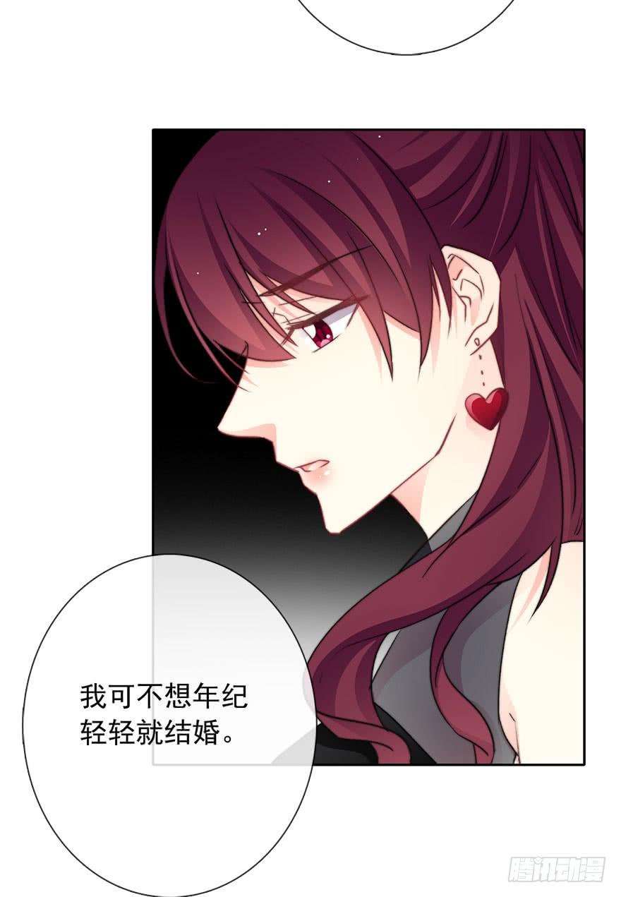 论恐女症的恋爱方法83.苏安果的手机屏幕1