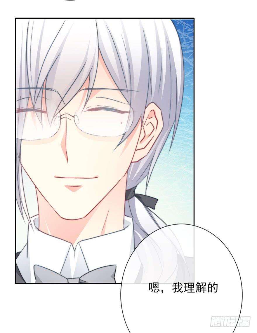 论恐女症的恋爱方法83.苏安果的手机屏幕1