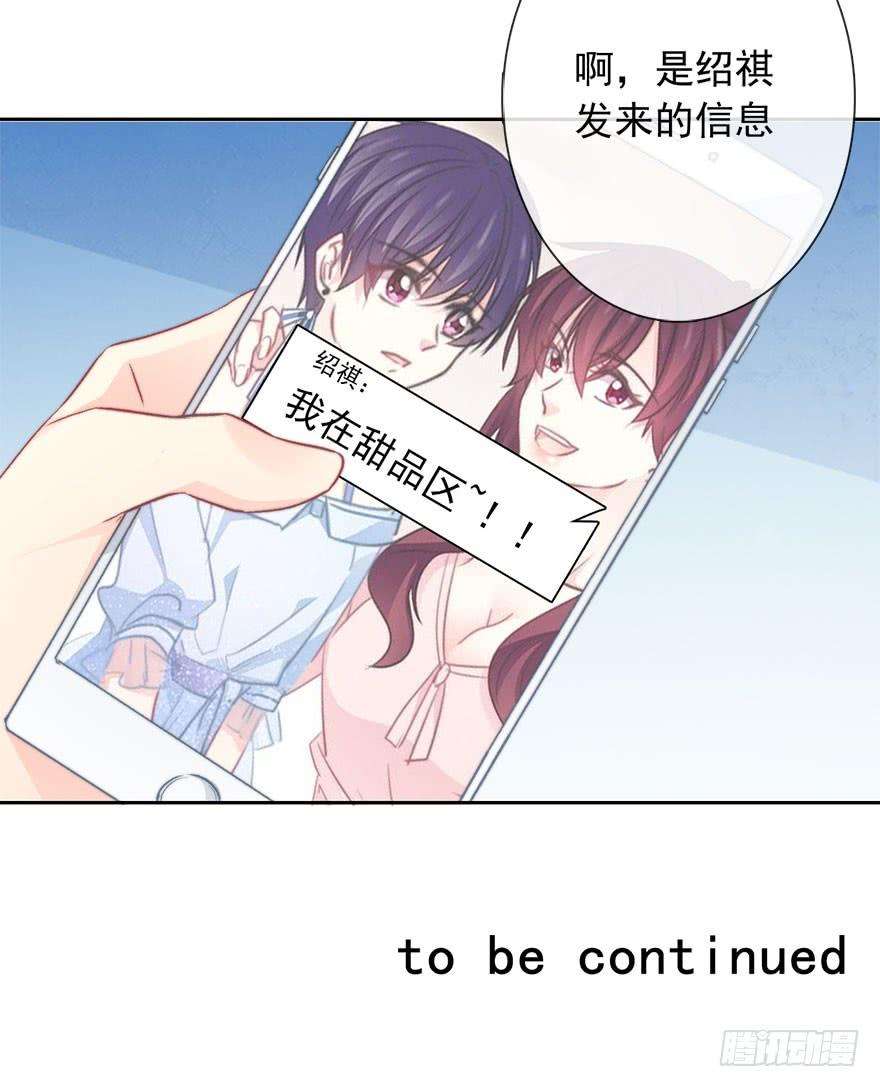 论恐女症的恋爱方法83.苏安果的手机屏幕1