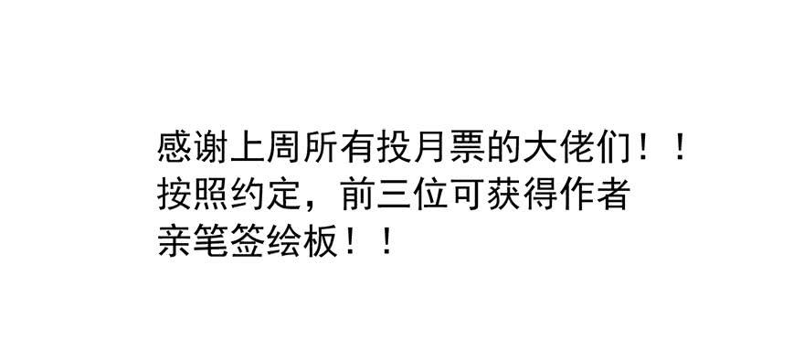论恐女症的恋爱方法83.苏安果的手机屏幕1
