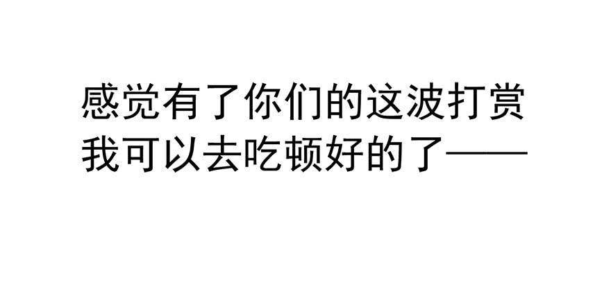 论恐女症的恋爱方法83.苏安果的手机屏幕1
