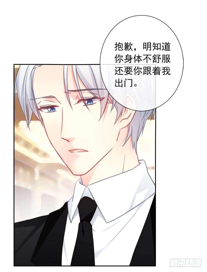 论恐女症的恋爱方法83.苏安果的手机屏幕1
