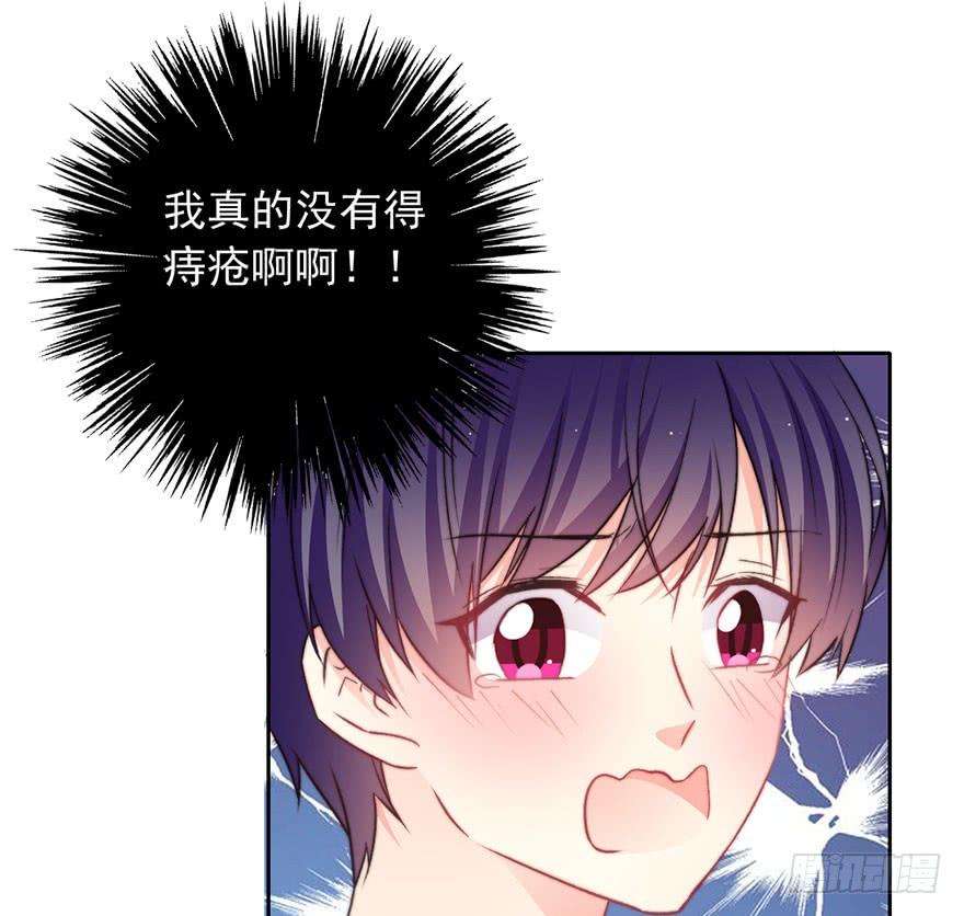 论恐女症的恋爱方法83.苏安果的手机屏幕1