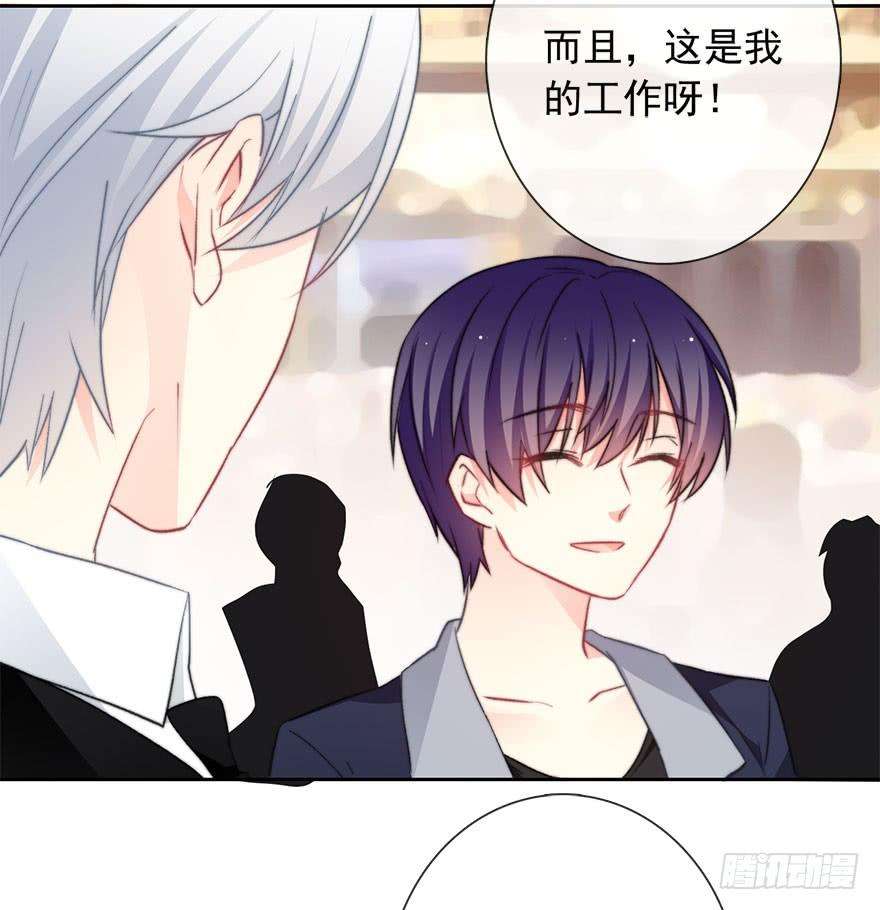 论恐女症的恋爱方法83.苏安果的手机屏幕1