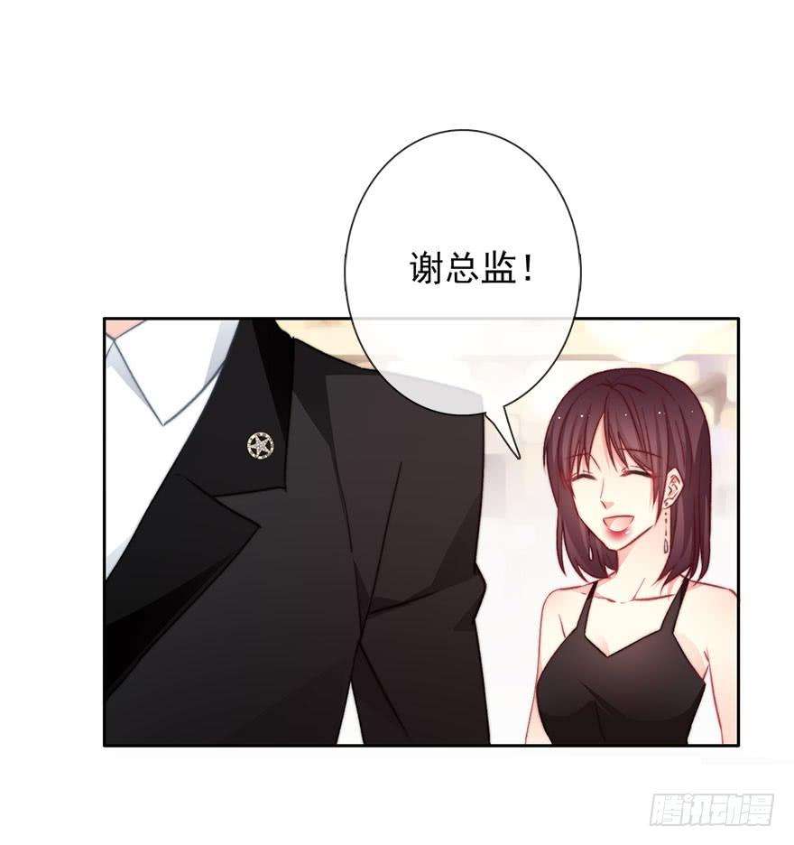论恐女症的恋爱方法84.苏安果的手机屏幕2