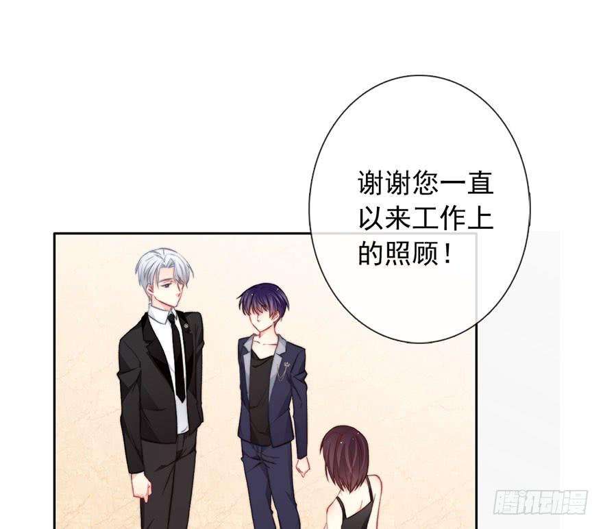 论恐女症的恋爱方法84.苏安果的手机屏幕2