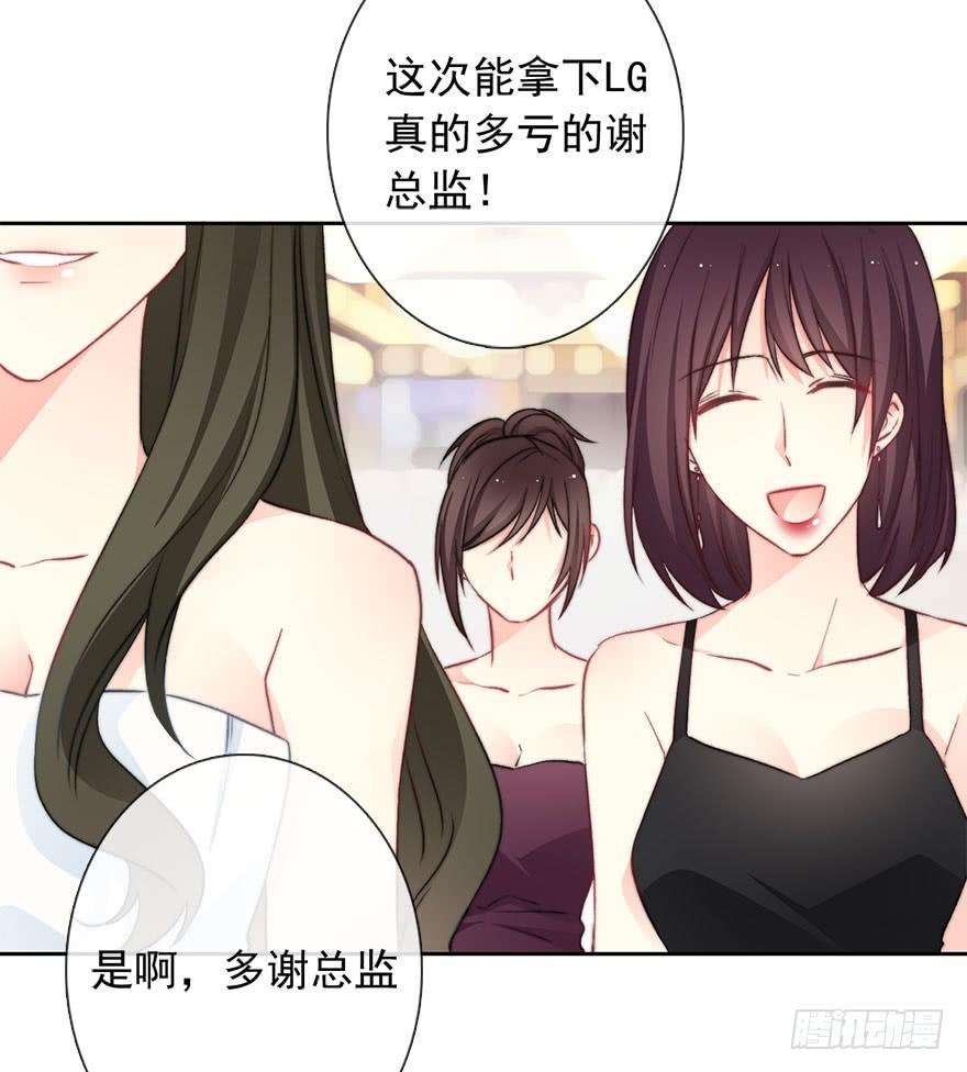 论恐女症的恋爱方法84.苏安果的手机屏幕2