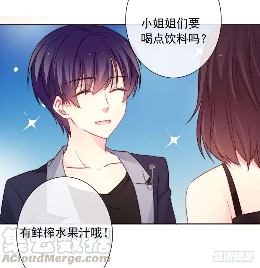 论恐女症的恋爱方法84.苏安果的手机屏幕2