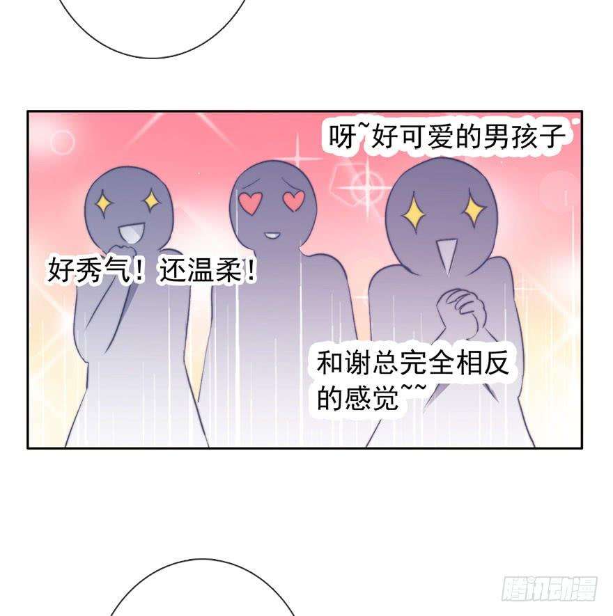 论恐女症的恋爱方法84.苏安果的手机屏幕2