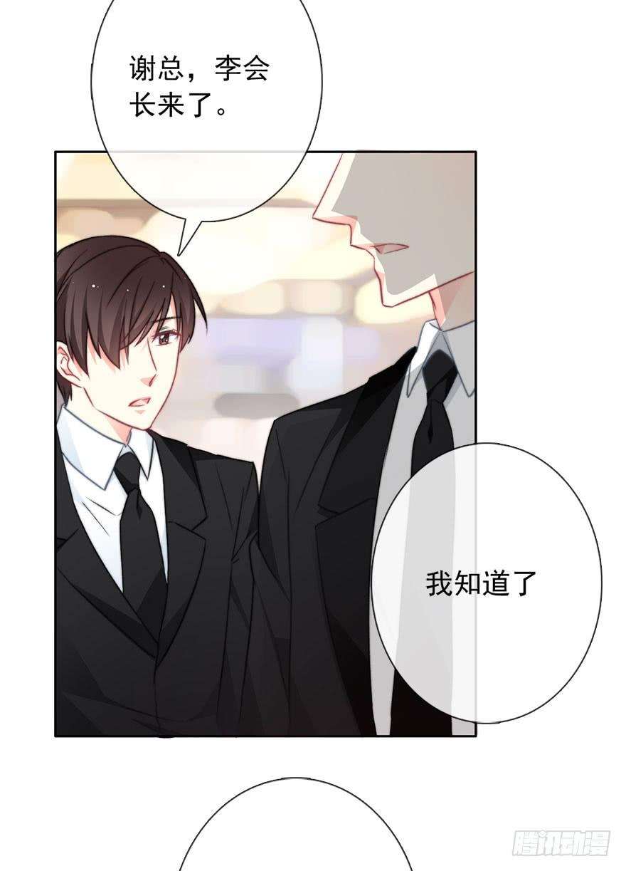 论恐女症的恋爱方法84.苏安果的手机屏幕2