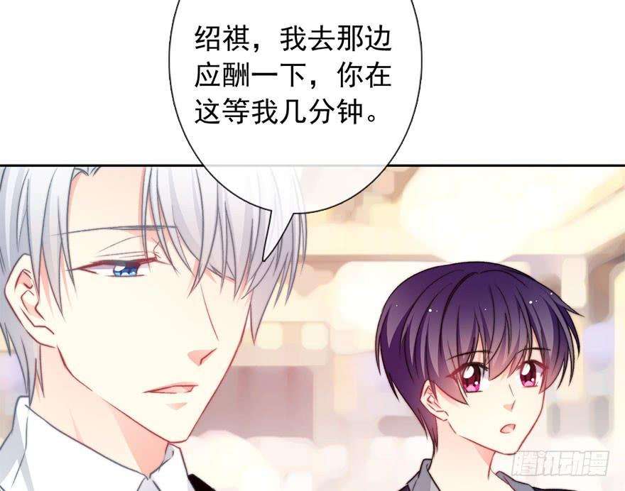 论恐女症的恋爱方法84.苏安果的手机屏幕2