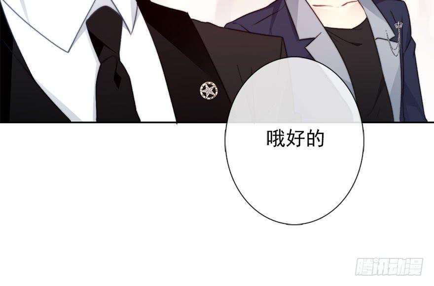 论恐女症的恋爱方法84.苏安果的手机屏幕2