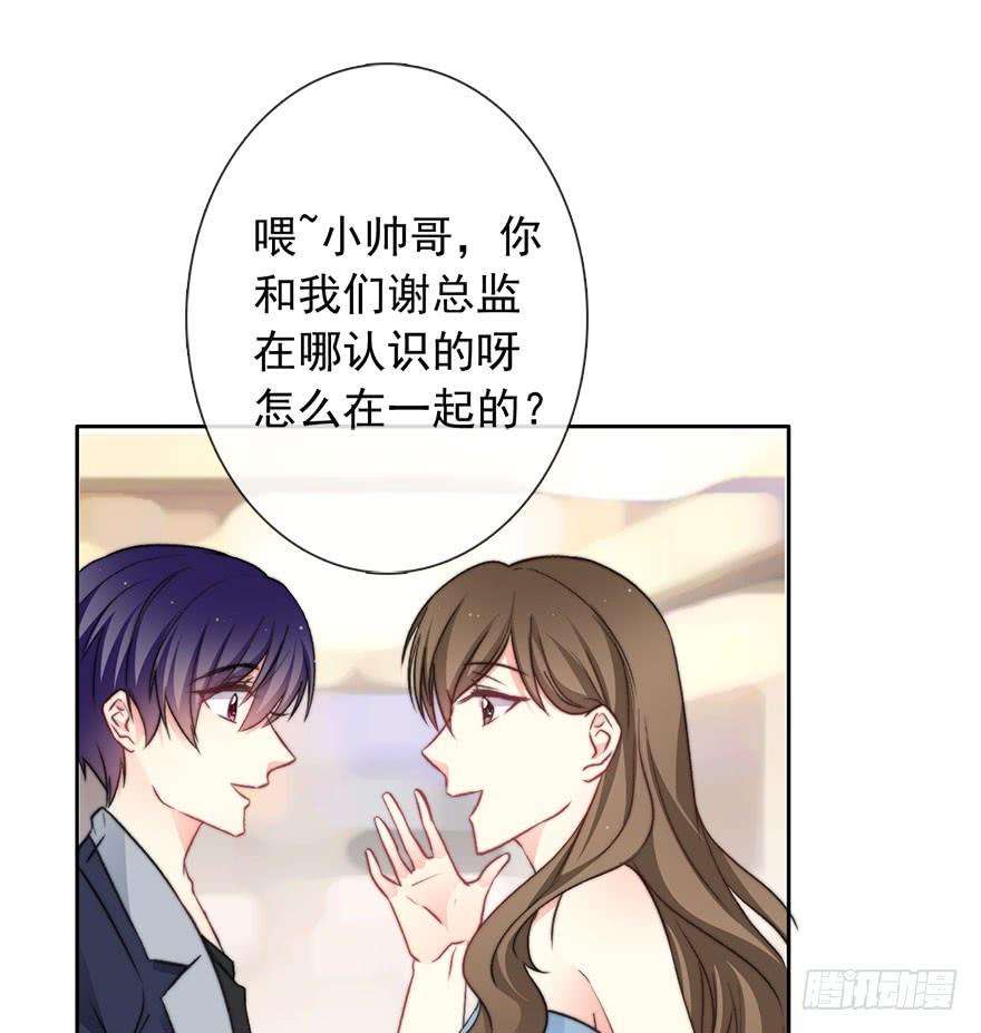论恐女症的恋爱方法84.苏安果的手机屏幕2