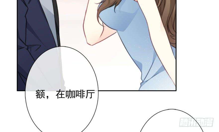 论恐女症的恋爱方法84.苏安果的手机屏幕2