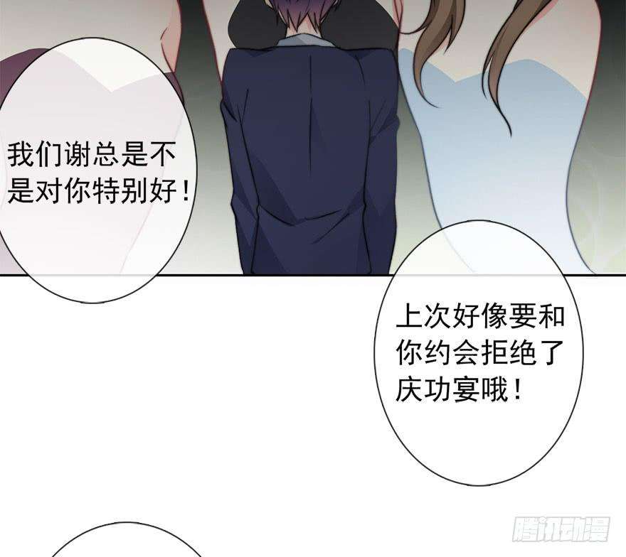论恐女症的恋爱方法84.苏安果的手机屏幕2