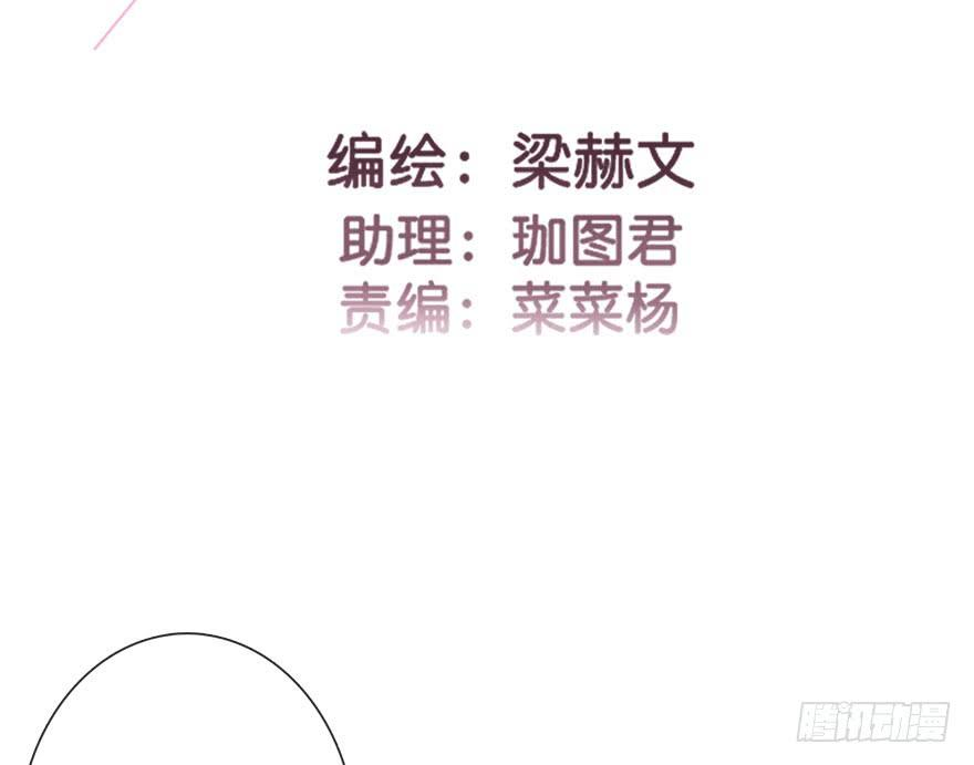 论恐女症的恋爱方法84.苏安果的手机屏幕2