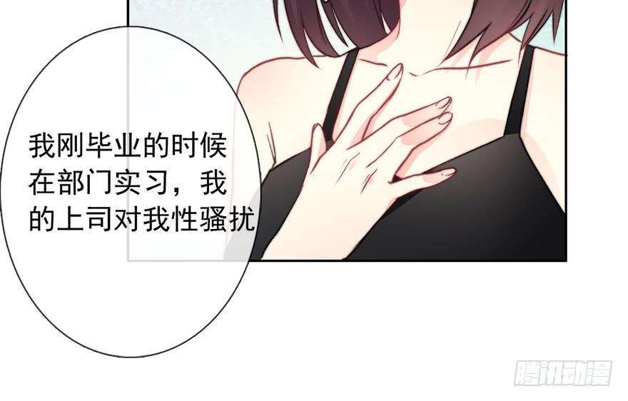 论恐女症的恋爱方法84.苏安果的手机屏幕2