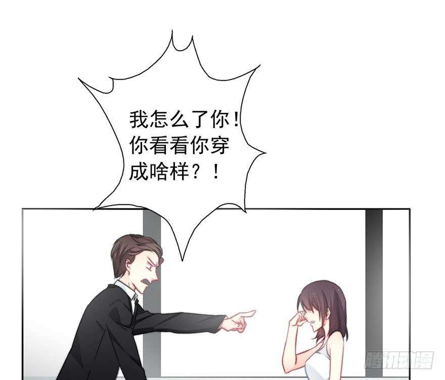 论恐女症的恋爱方法84.苏安果的手机屏幕2