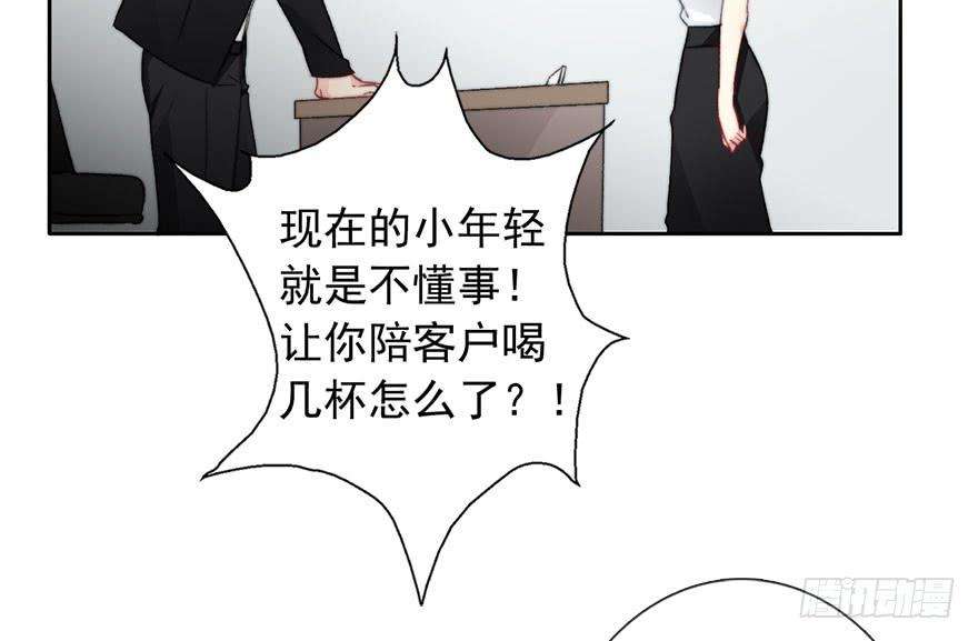 论恐女症的恋爱方法84.苏安果的手机屏幕2