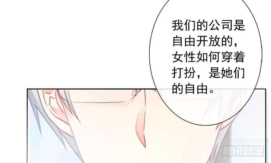 论恐女症的恋爱方法84.苏安果的手机屏幕2