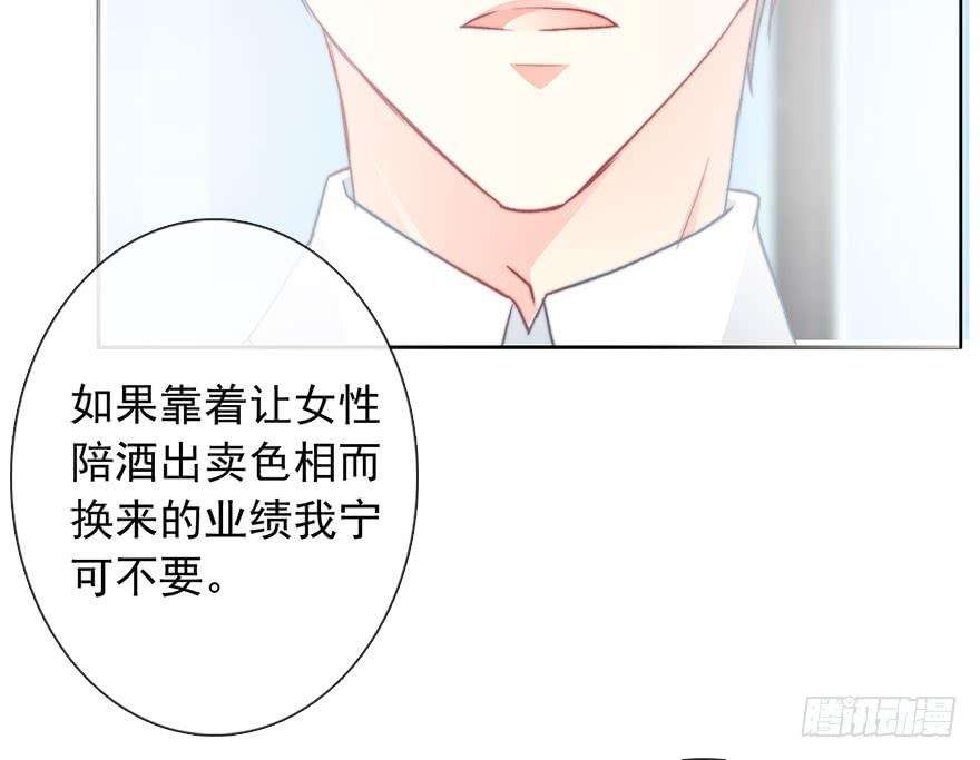 论恐女症的恋爱方法84.苏安果的手机屏幕2