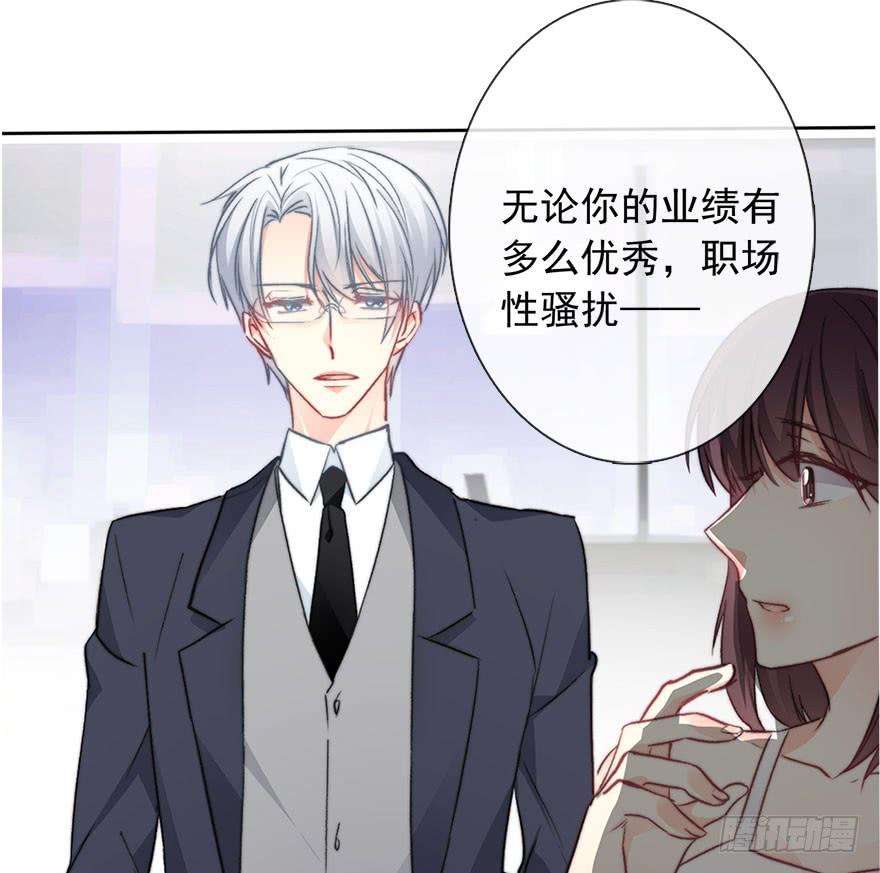 论恐女症的恋爱方法84.苏安果的手机屏幕2