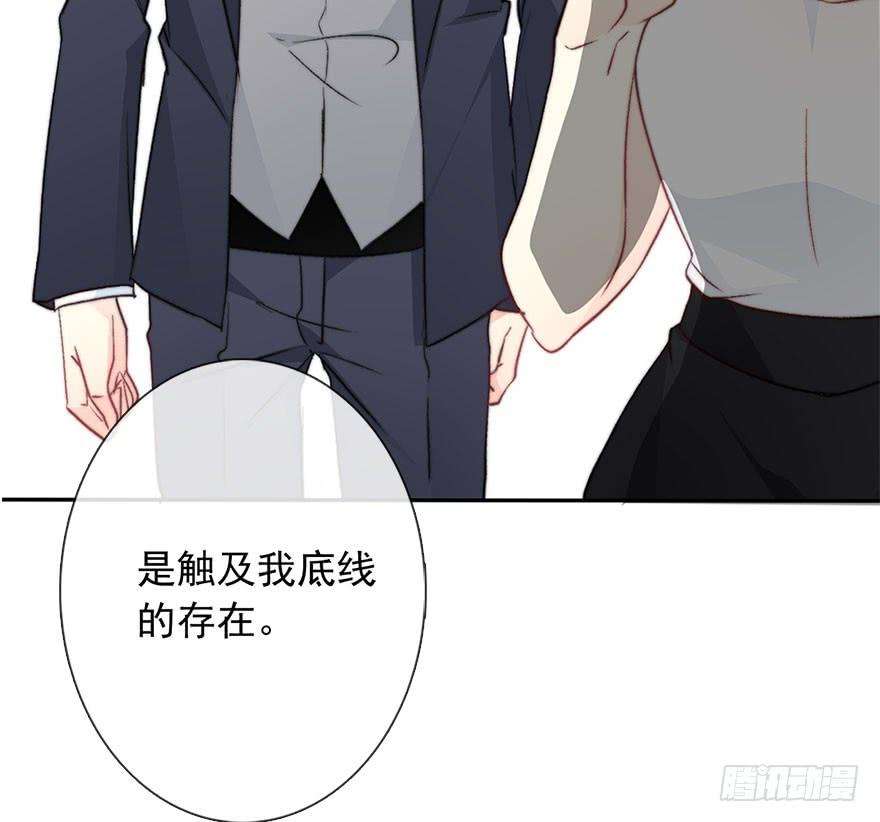 论恐女症的恋爱方法84.苏安果的手机屏幕2