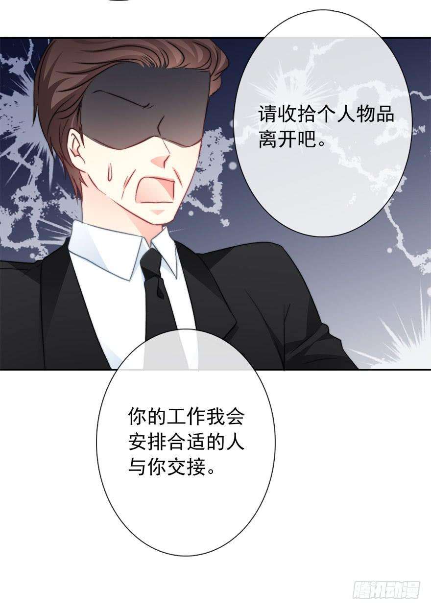 论恐女症的恋爱方法84.苏安果的手机屏幕2