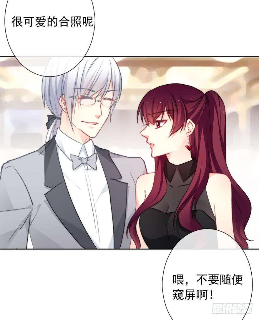 论恐女症的恋爱方法84.苏安果的手机屏幕2