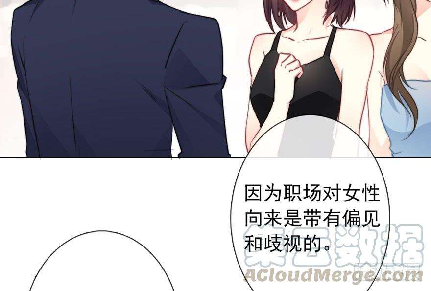 论恐女症的恋爱方法84.苏安果的手机屏幕2