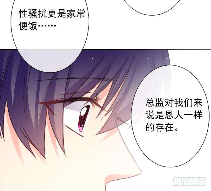 论恐女症的恋爱方法84.苏安果的手机屏幕2