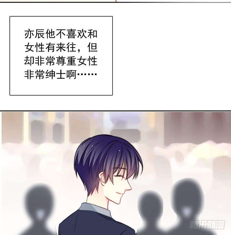 论恐女症的恋爱方法84.苏安果的手机屏幕2