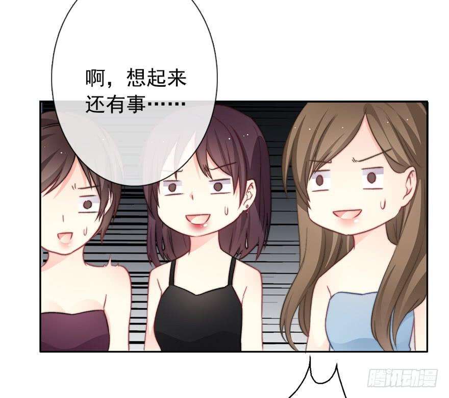 论恐女症的恋爱方法84.苏安果的手机屏幕2